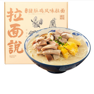 Ramen Talk Signature online celebrity Japanese ramen series Cantonese pork belly chicken style ramen 220g 1PC - Yamibuy