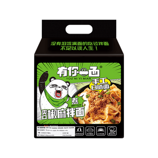 YOUNIYIMIAN Dried Noodles With Sichuan Pepper 135g*4 - Yamibuy