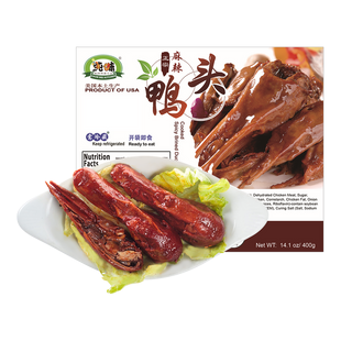 CHUNWEI KITCHEN Cooked Spicy Brined Duck Head 400g USDA Certified - Yamibuy