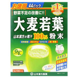 YAMAMOTO 100% Barley Leaves Powder Matcha Flavor 44 bags Cosme Award- New Package Free shake cup 132g - Yamibuy