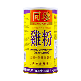 Premium Chicken Flavored Seasoning Powder  (不加防腐剂) 1000g - Yamibuy