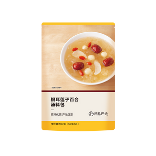 YANXUAN Tremella Lotus Lily Soup Package 50g*2 - Yamibuy