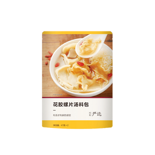 YANXUAN Cantonese Style Soup Package 47g*2 (Fish Maw&Sliced Whelk) - Yamibuy