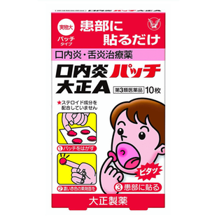 TAISHO PHARMACEUTICAL CO Mouth Inflammation Sticker 10pieces - Yamibuy