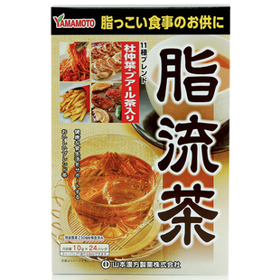 YAMAMOTO MIXED HERBAL FAT FLOW DIET TEA 10g*24 Bags - Yamibuy