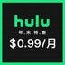 12-Month Hulu Ad Supported Subscription Plan $1/Month (New or Returning Subscribers)
